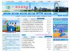 �����л���������gzepb.gov.cn