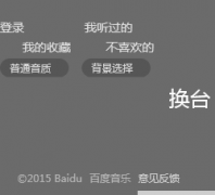 �ٶ�������fm.baidu.com