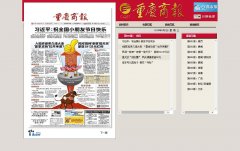 �����̱����ӱ�e.chinacqsb.com