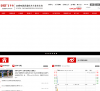 �㶫�����ص�Դ�ɷ����޹�˾eastups.com