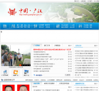 �㺺����������guanghan.gov.cn