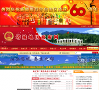 ���ǵ���������xjtc.gov.cn