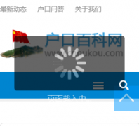 cnhukou.com